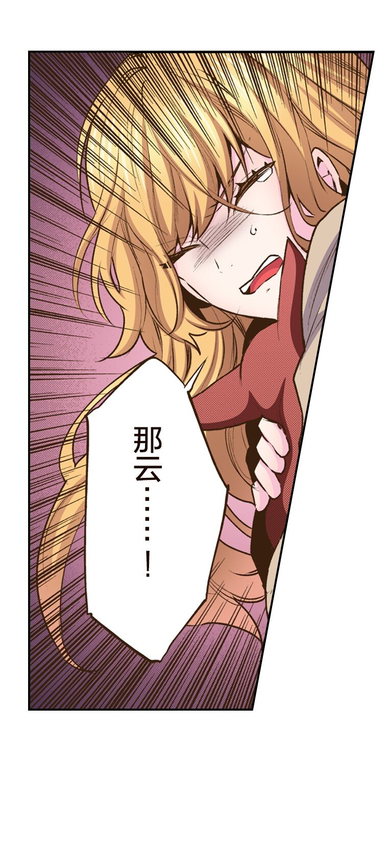 《育神日记（彩色条漫）》38 38 第6页