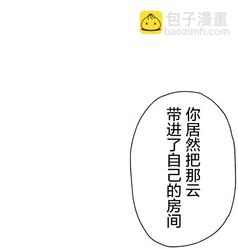 《育神日记（彩色条漫）》40 40 第10页