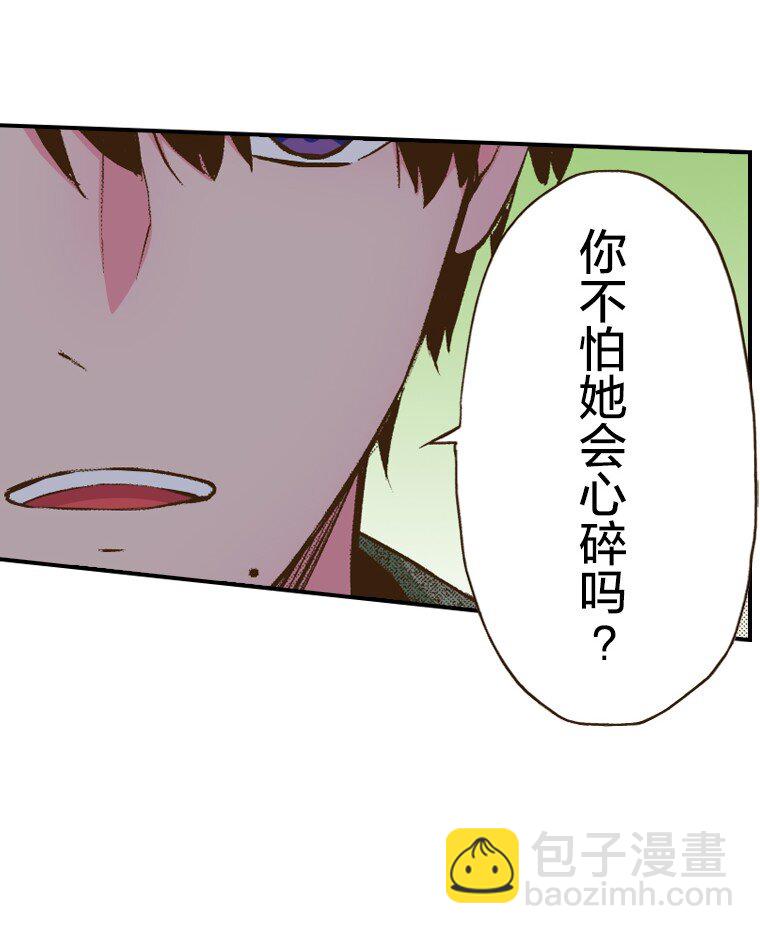 《育神日记（彩色条漫）》40 40 第13页