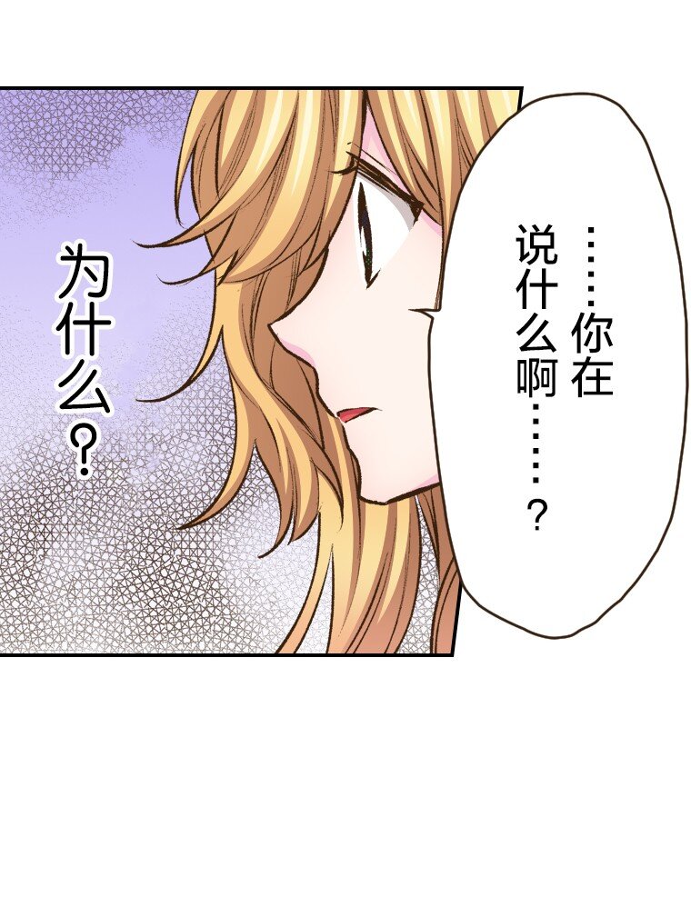 《育神日记（彩色条漫）》40 40 第16页