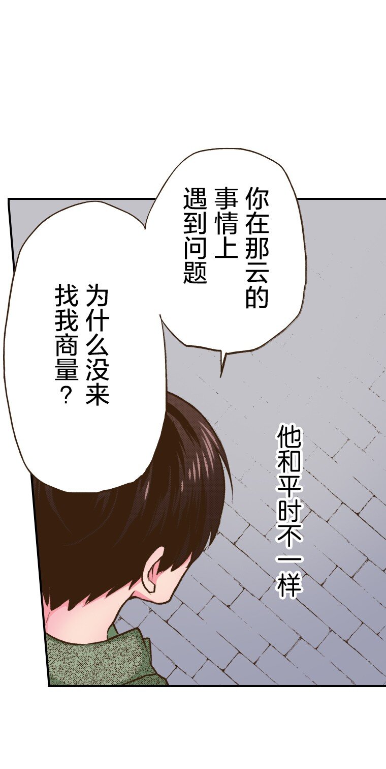 《育神日记（彩色条漫）》40 40 第17页