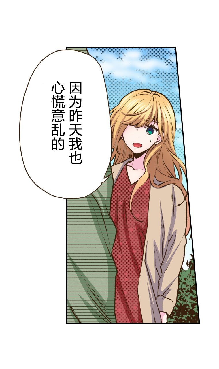 《育神日记（彩色条漫）》40 40 第18页