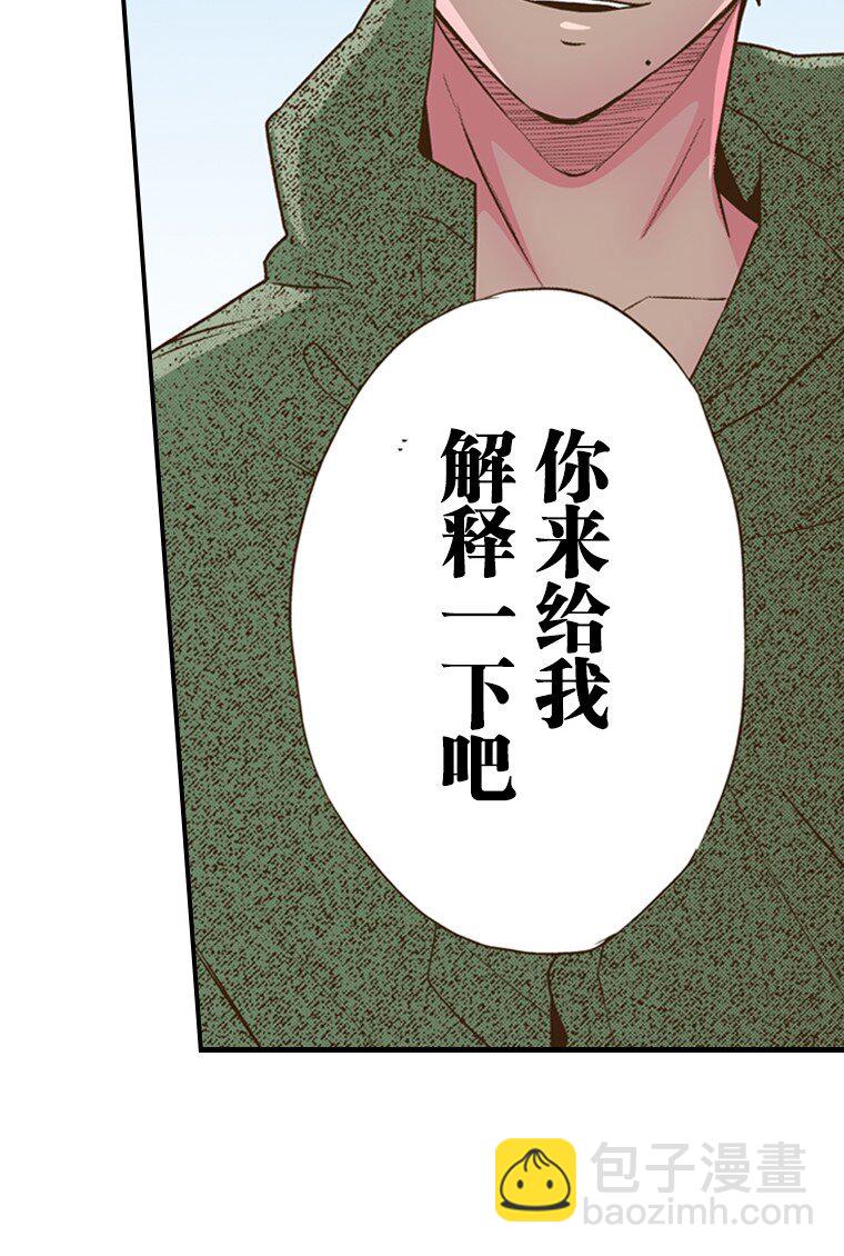 《育神日记（彩色条漫）》40 40 第22页