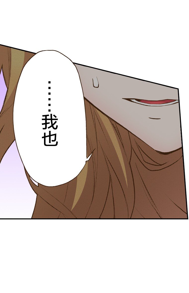 《育神日记（彩色条漫）》40 40 第25页