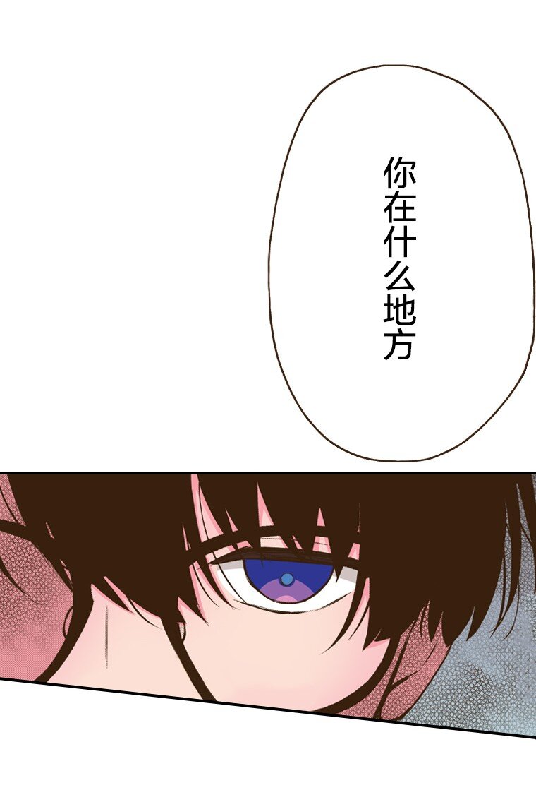 《育神日记（彩色条漫）》40 40 第28页