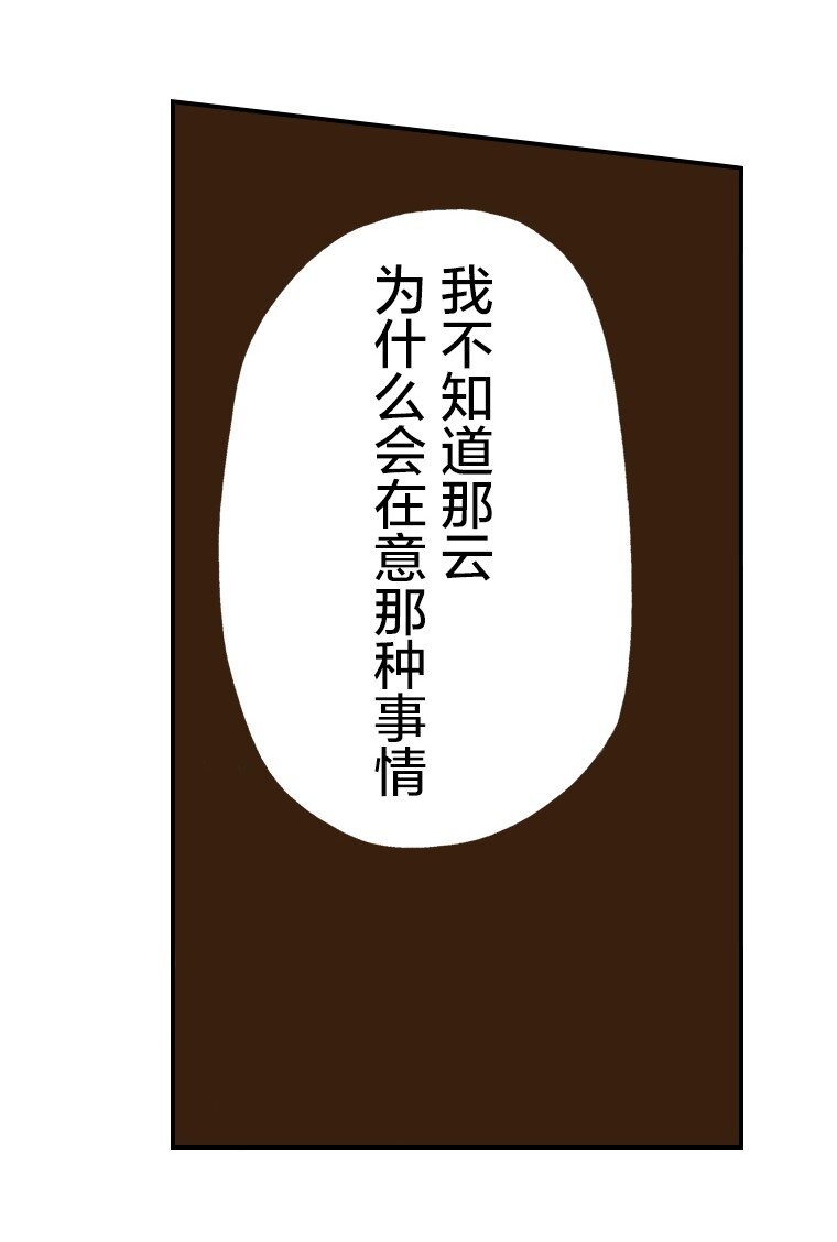 《育神日记（彩色条漫）》40 40 第29页