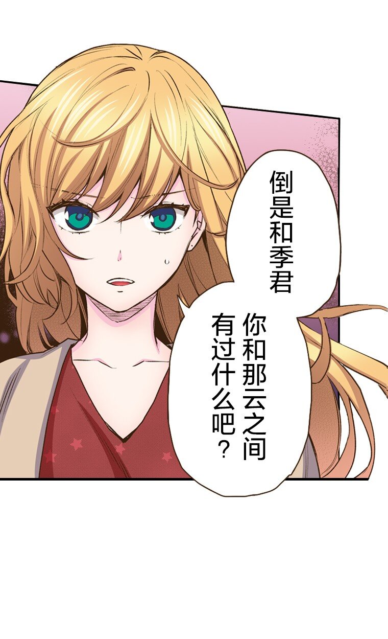 《育神日记（彩色条漫）》40 40 第30页