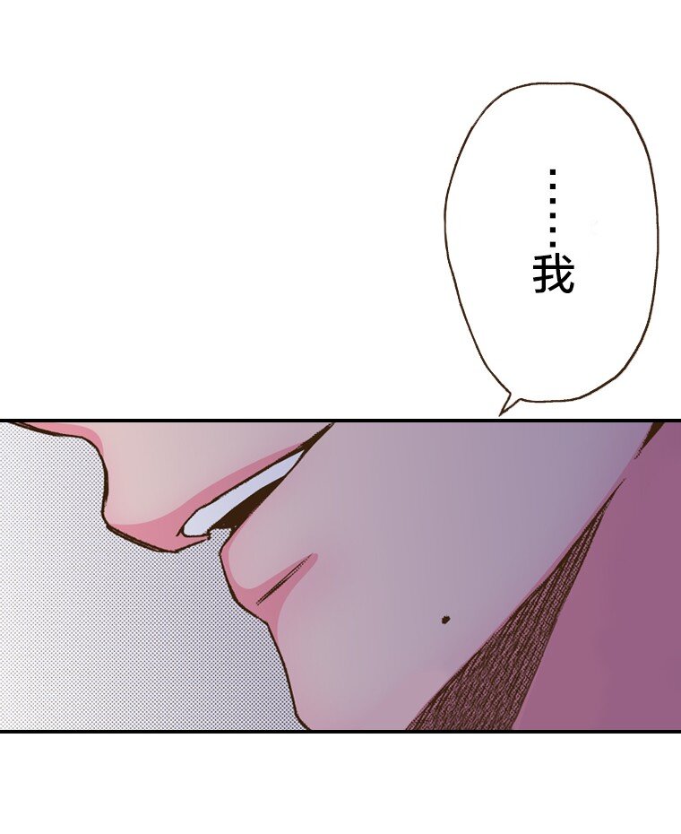 《育神日记（彩色条漫）》40 40 第33页