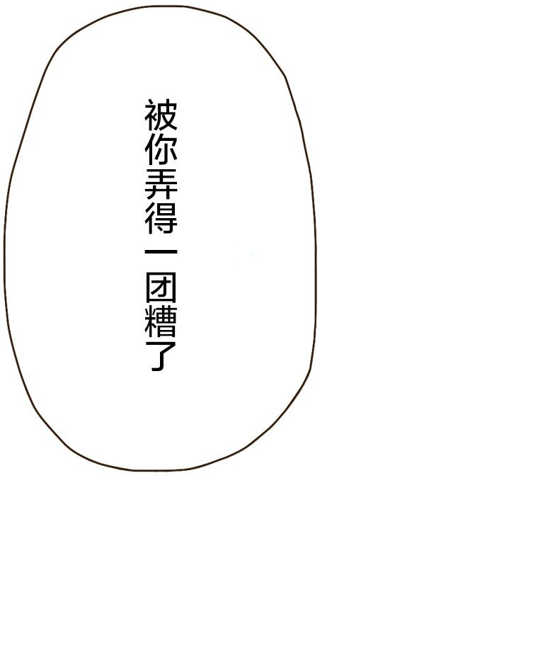 《育神日记（彩色条漫）》40 40 第35页