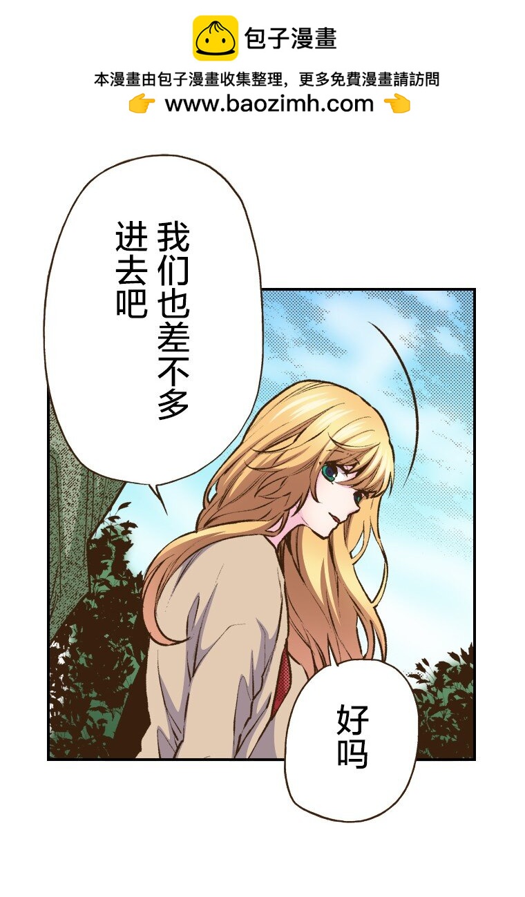 《育神日记（彩色条漫）》40 40 第3页