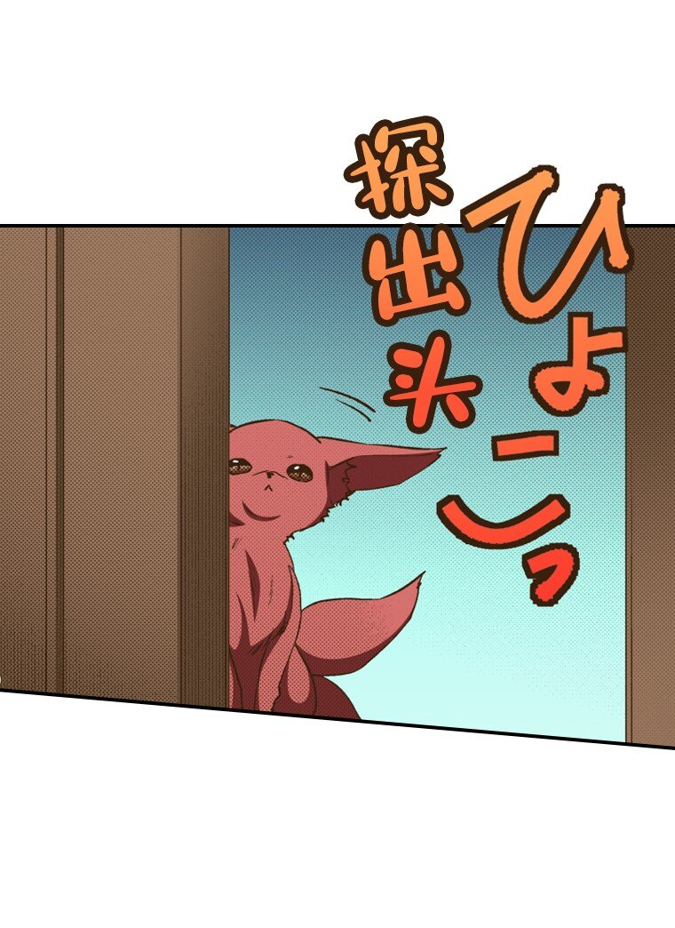 《育神日记（彩色条漫）》40 40 第40页