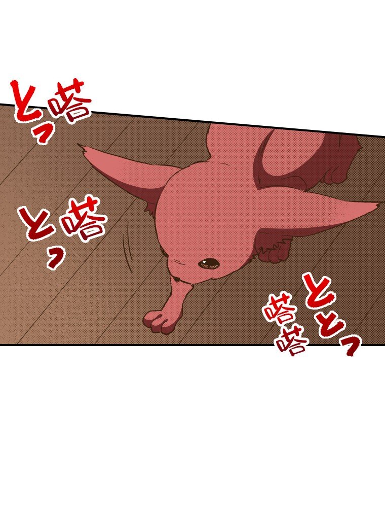 《育神日记（彩色条漫）》40 40 第41页