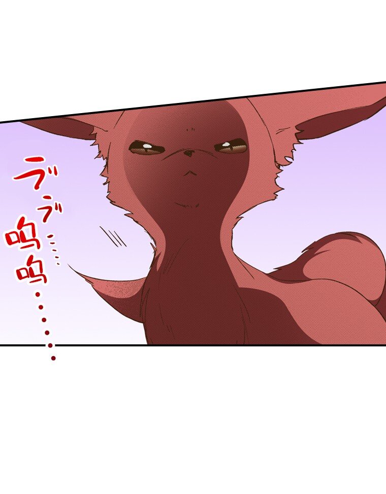 《育神日记（彩色条漫）》40 40 第46页