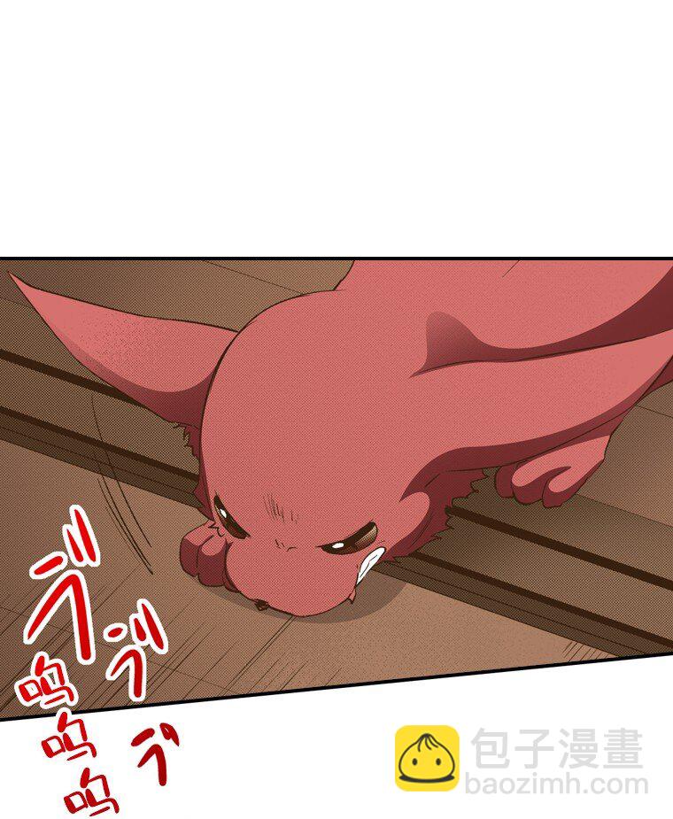 《育神日记（彩色条漫）》40 40 第47页