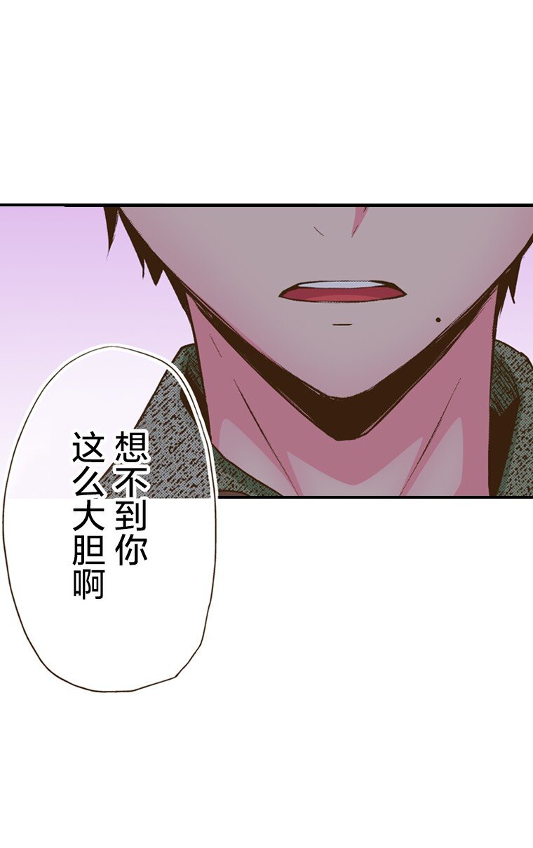 《育神日记（彩色条漫）》40 40 第6页