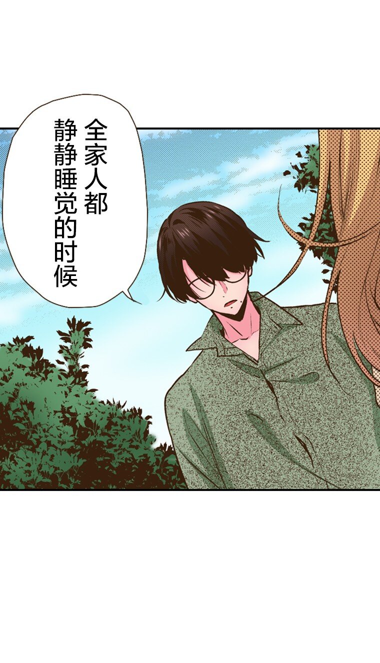 《育神日记（彩色条漫）》40 40 第9页