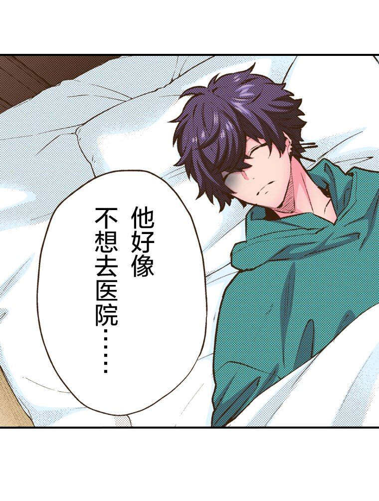 《育神日记（彩色条漫）》37 37 第10页