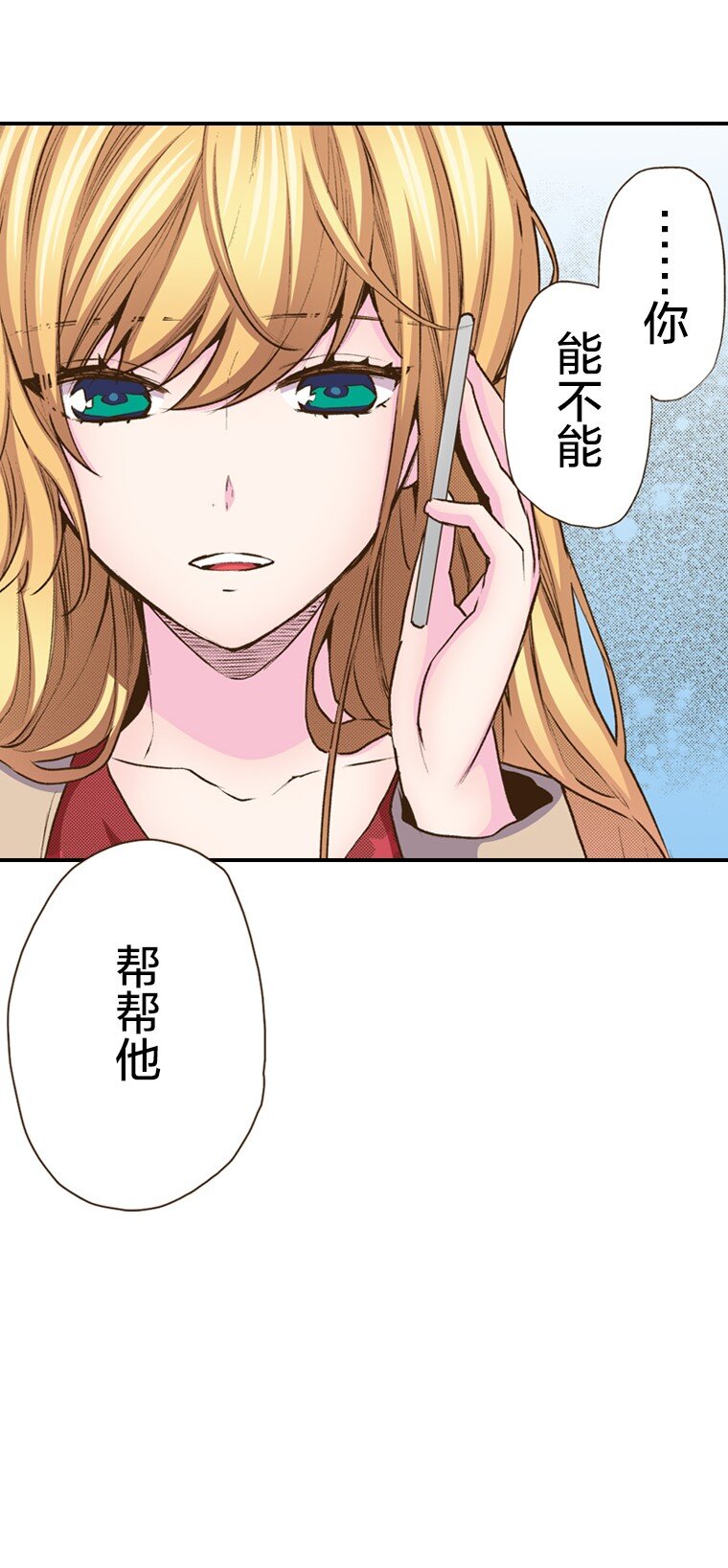 《育神日记（彩色条漫）》37 37 第11页