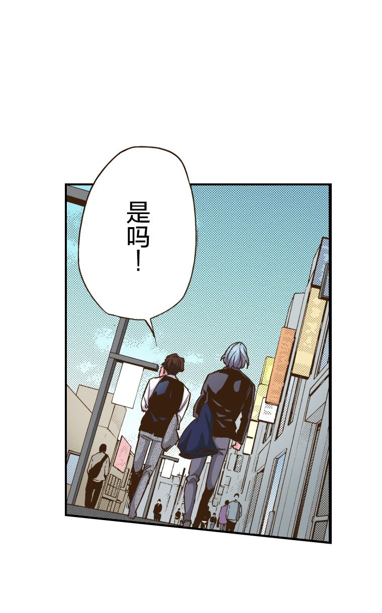 《育神日记（彩色条漫）》37 37 第12页