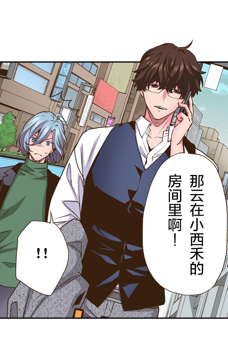 《育神日记（彩色条漫）》37 37 第13页