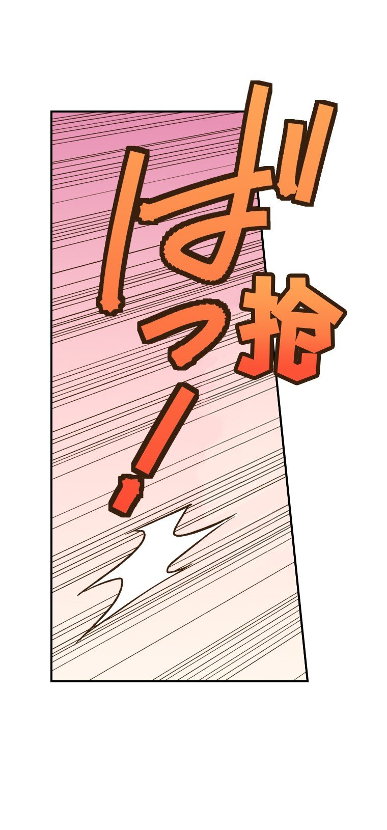 《育神日记（彩色条漫）》37 37 第15页