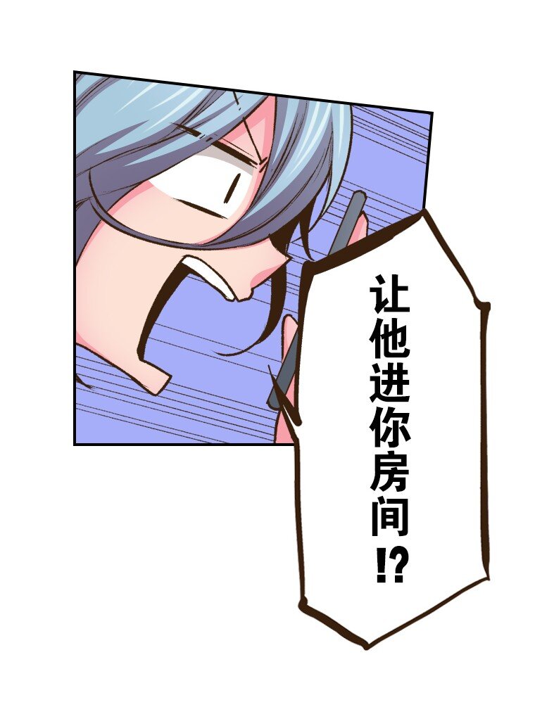 《育神日记（彩色条漫）》37 37 第18页