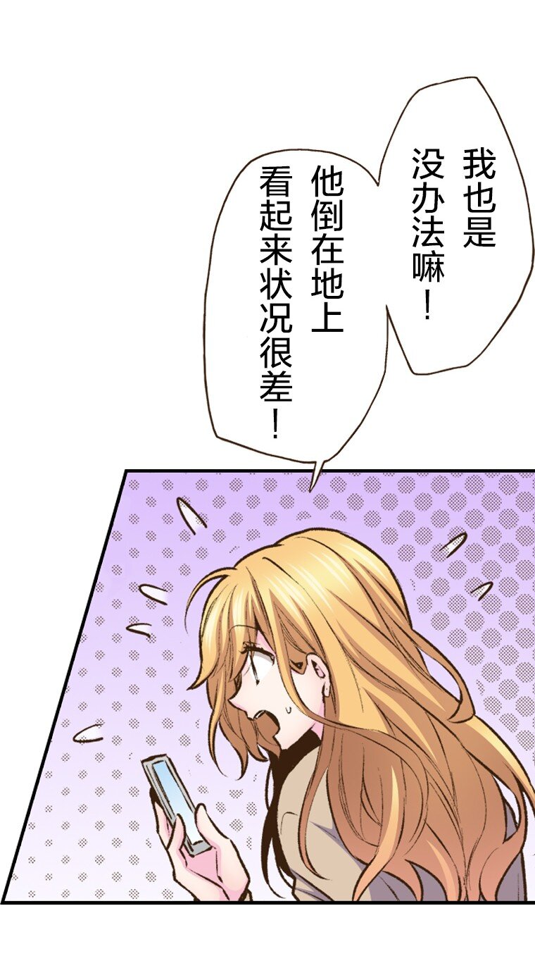 《育神日记（彩色条漫）》37 37 第19页