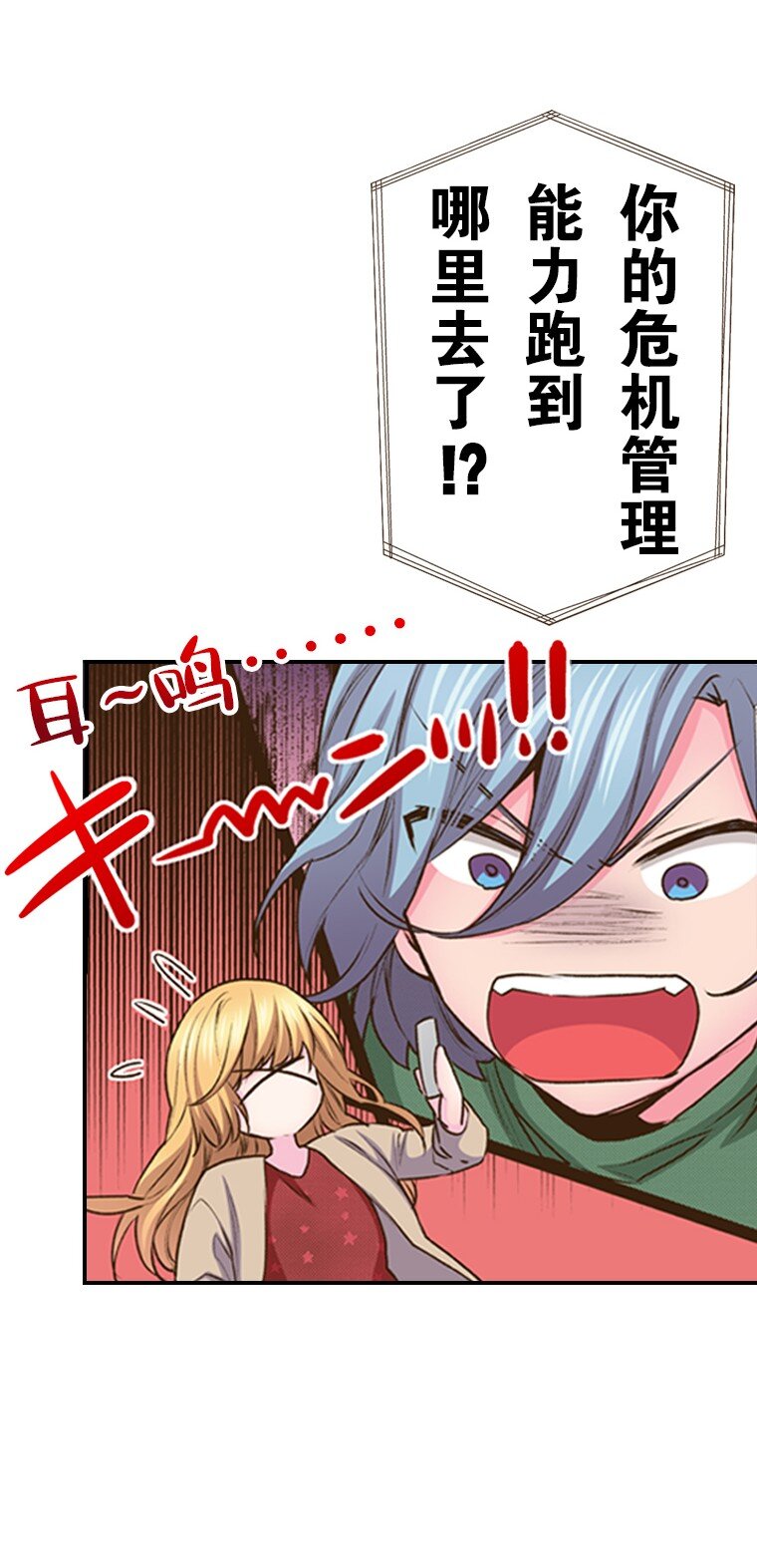 《育神日记（彩色条漫）》37 37 第20页