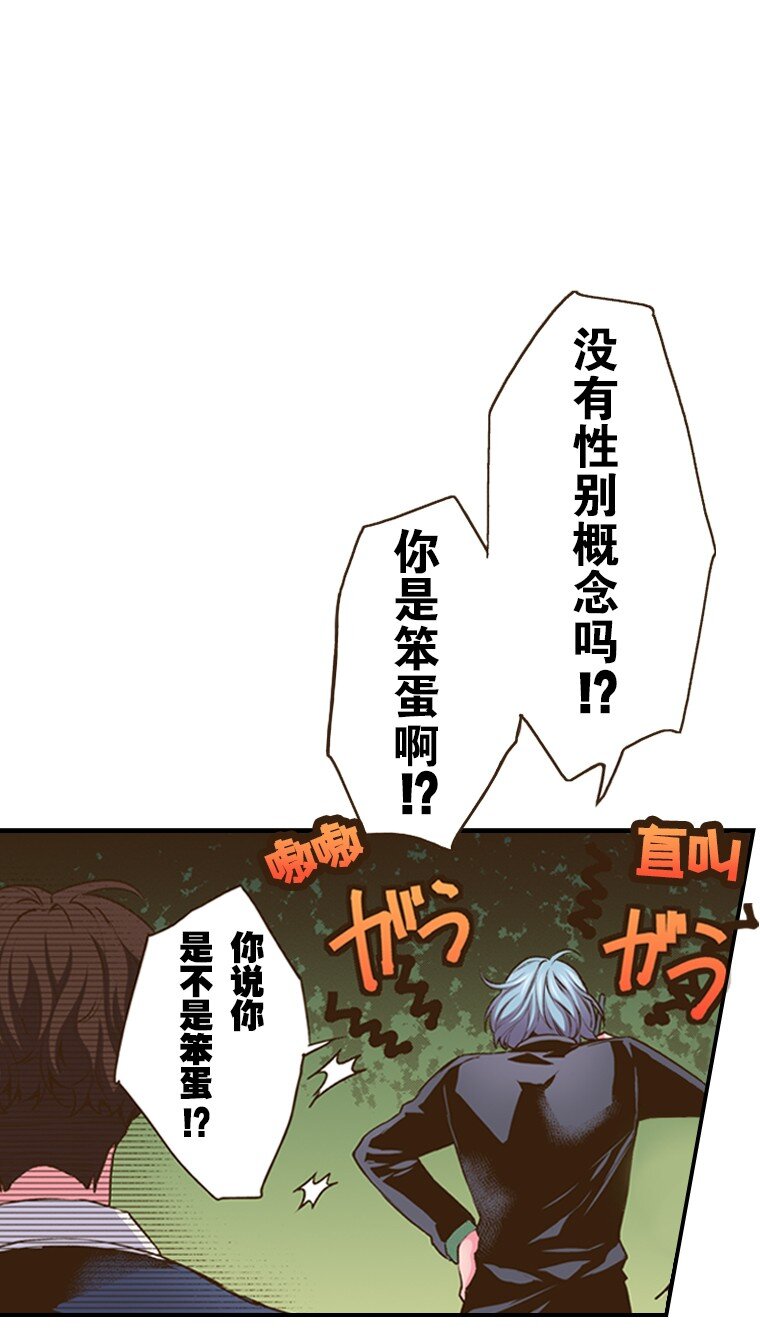 《育神日记（彩色条漫）》37 37 第21页