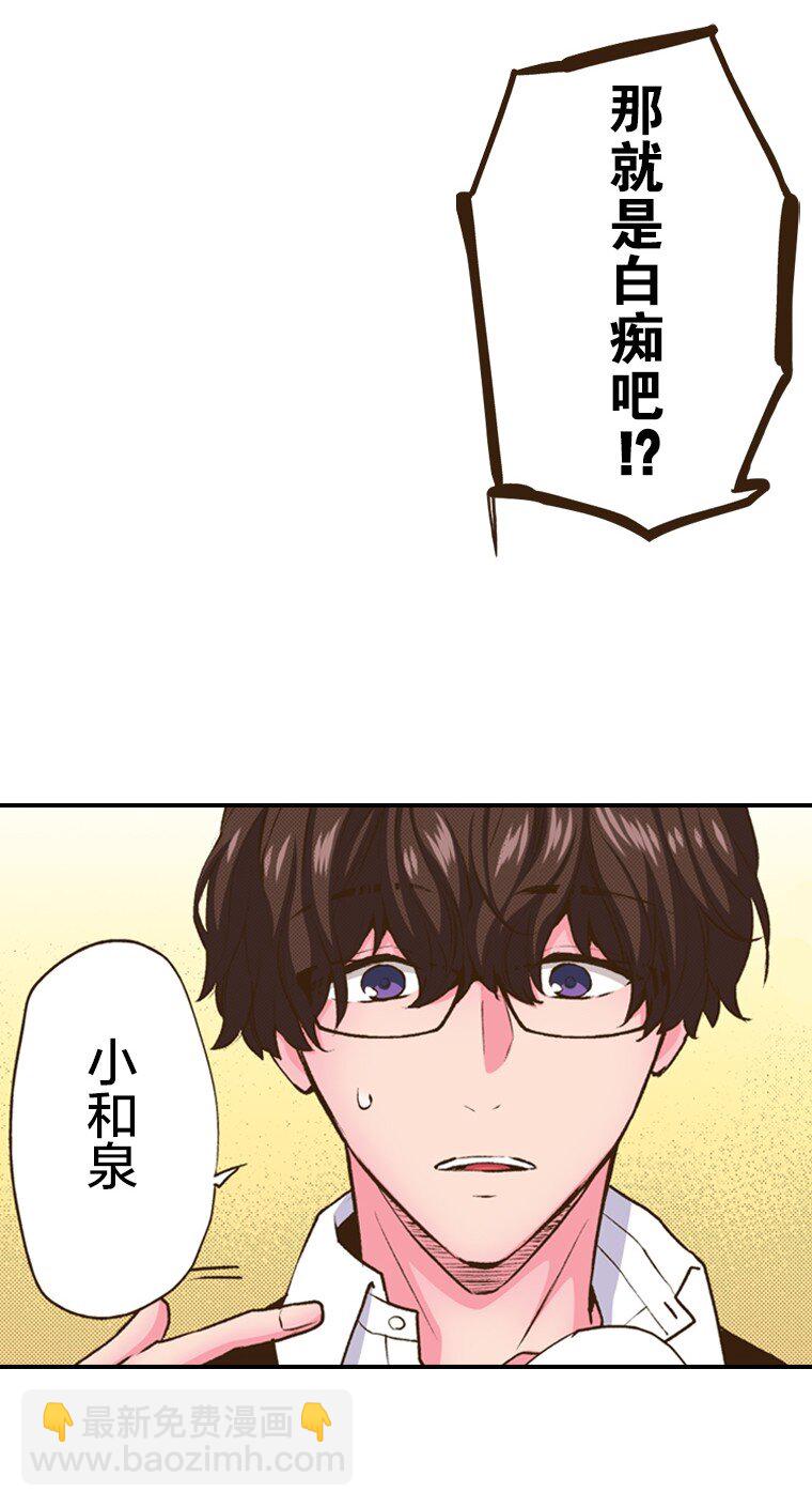 《育神日记（彩色条漫）》37 37 第22页