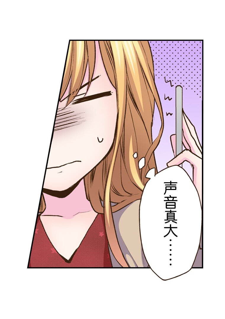 《育神日记（彩色条漫）》37 37 第23页