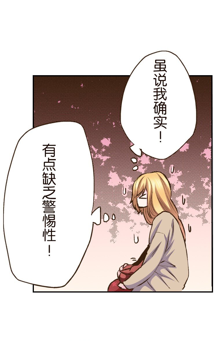 《育神日记（彩色条漫）》37 37 第27页