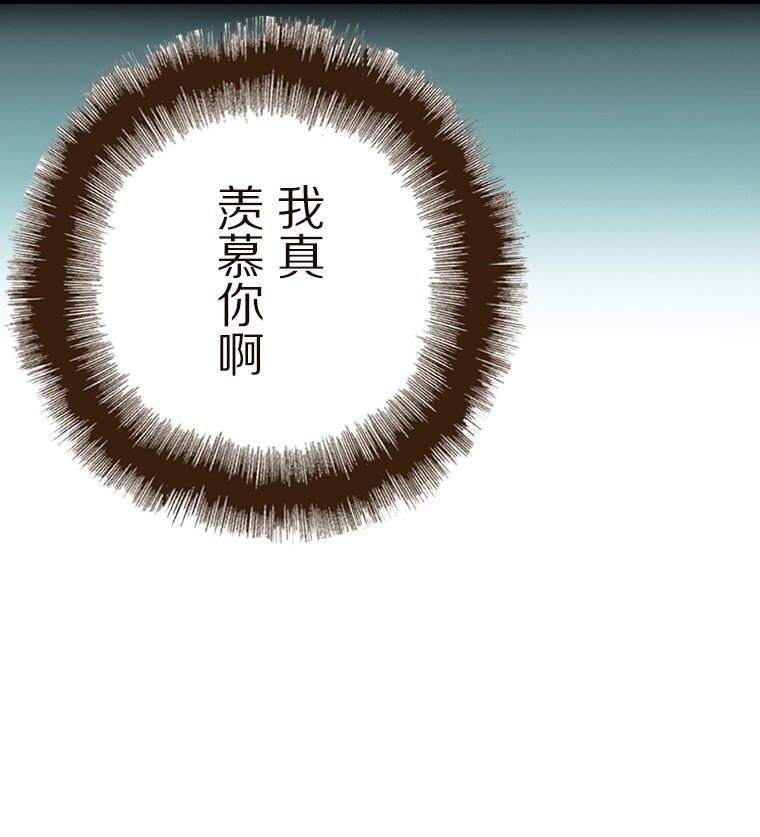 《育神日记（彩色条漫）》37 37 第31页