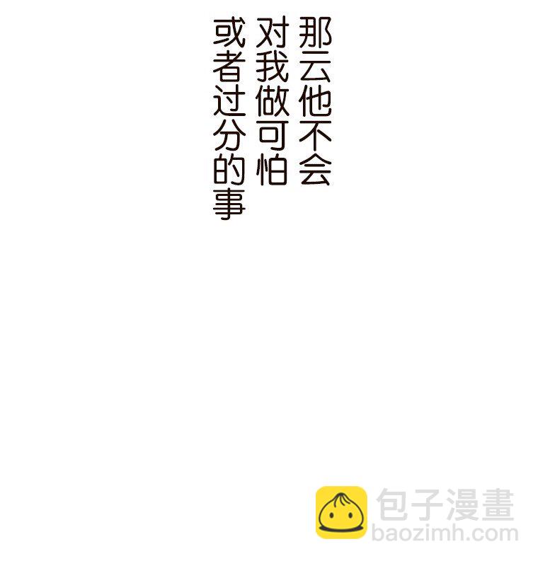 《育神日记（彩色条漫）》37 37 第33页