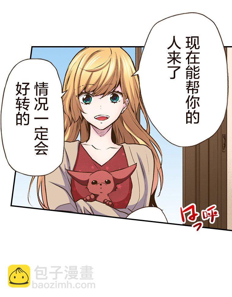《育神日记（彩色条漫）》37 37 第41页