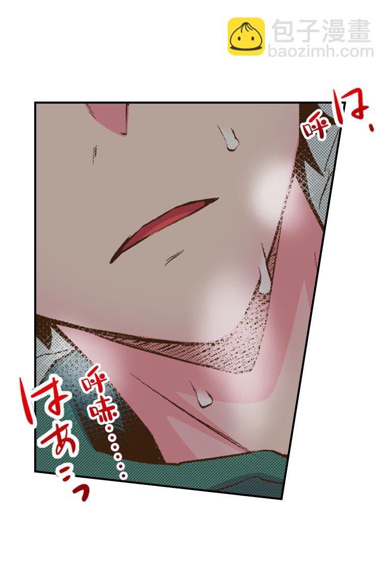 《育神日记（彩色条漫）》37 37 第42页