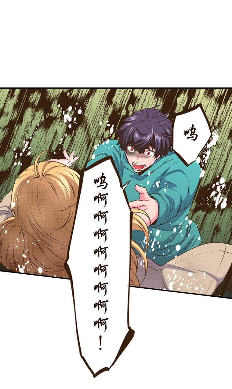 《育神日记（彩色条漫）》37 37 第44页