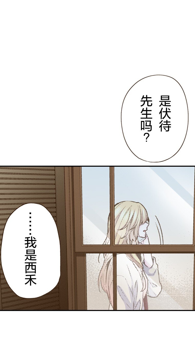 《育神日记（彩色条漫）》37 37 第8页