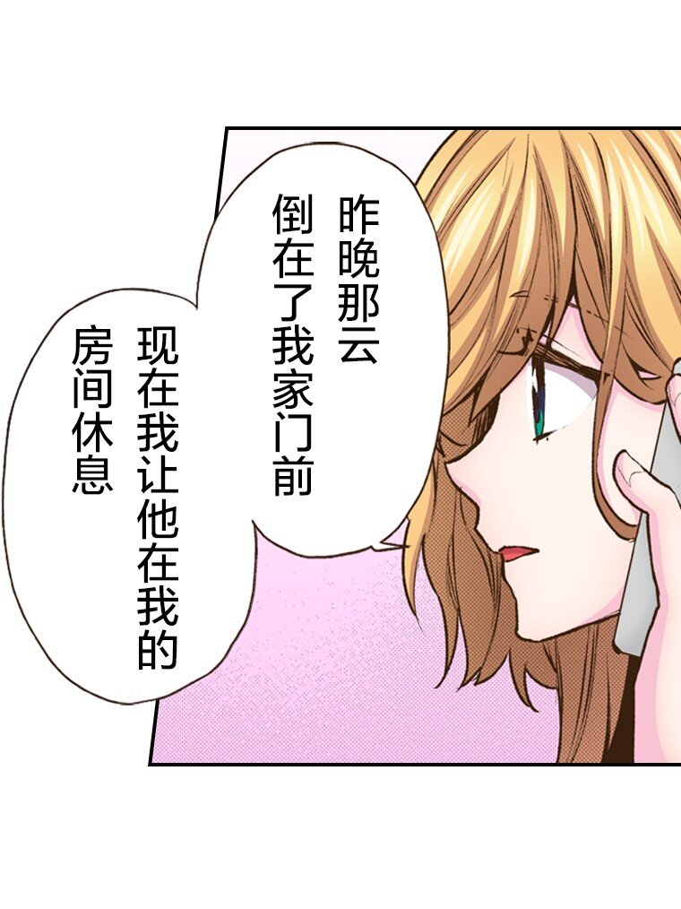 《育神日记（彩色条漫）》37 37 第9页