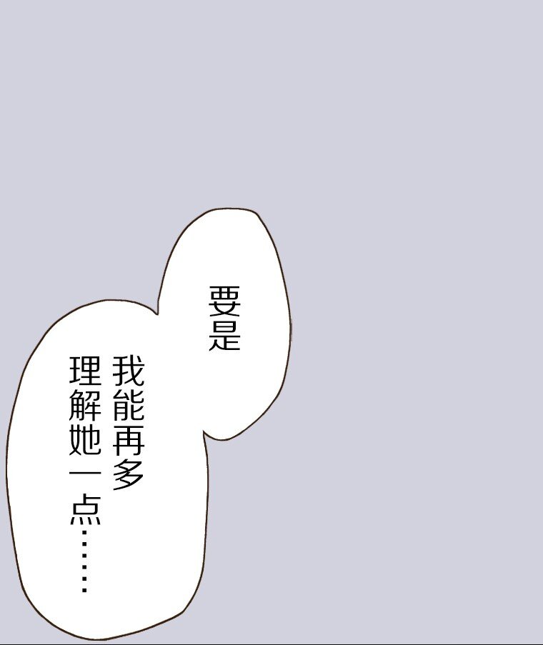 《育神日记（彩色条漫）》39 39 第12页