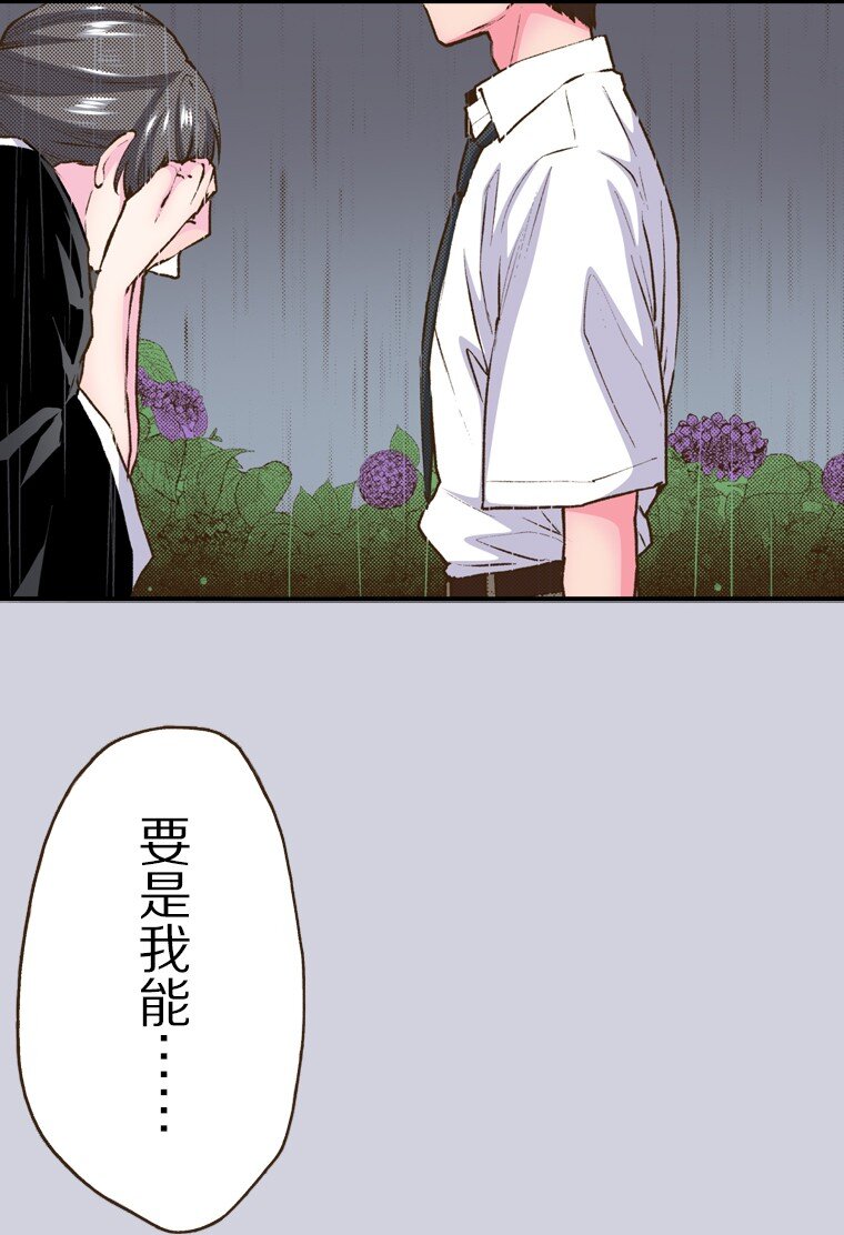 《育神日记（彩色条漫）》39 39 第13页