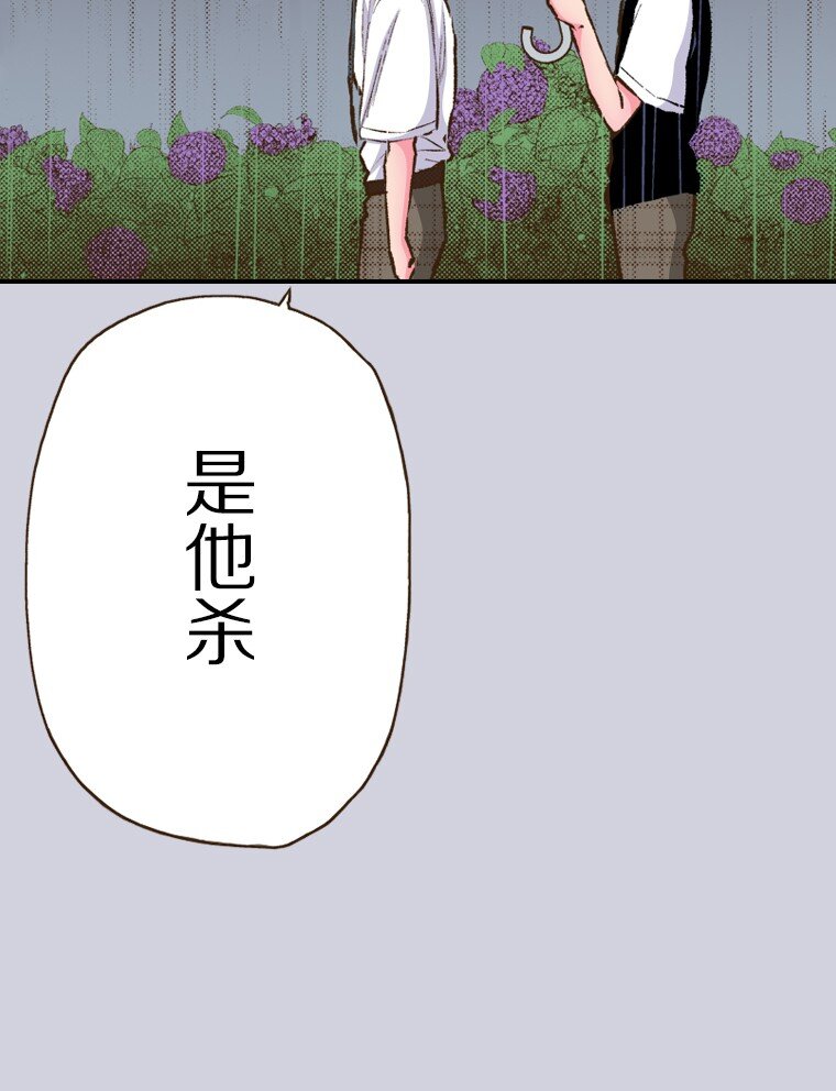 《育神日记（彩色条漫）》39 39 第15页