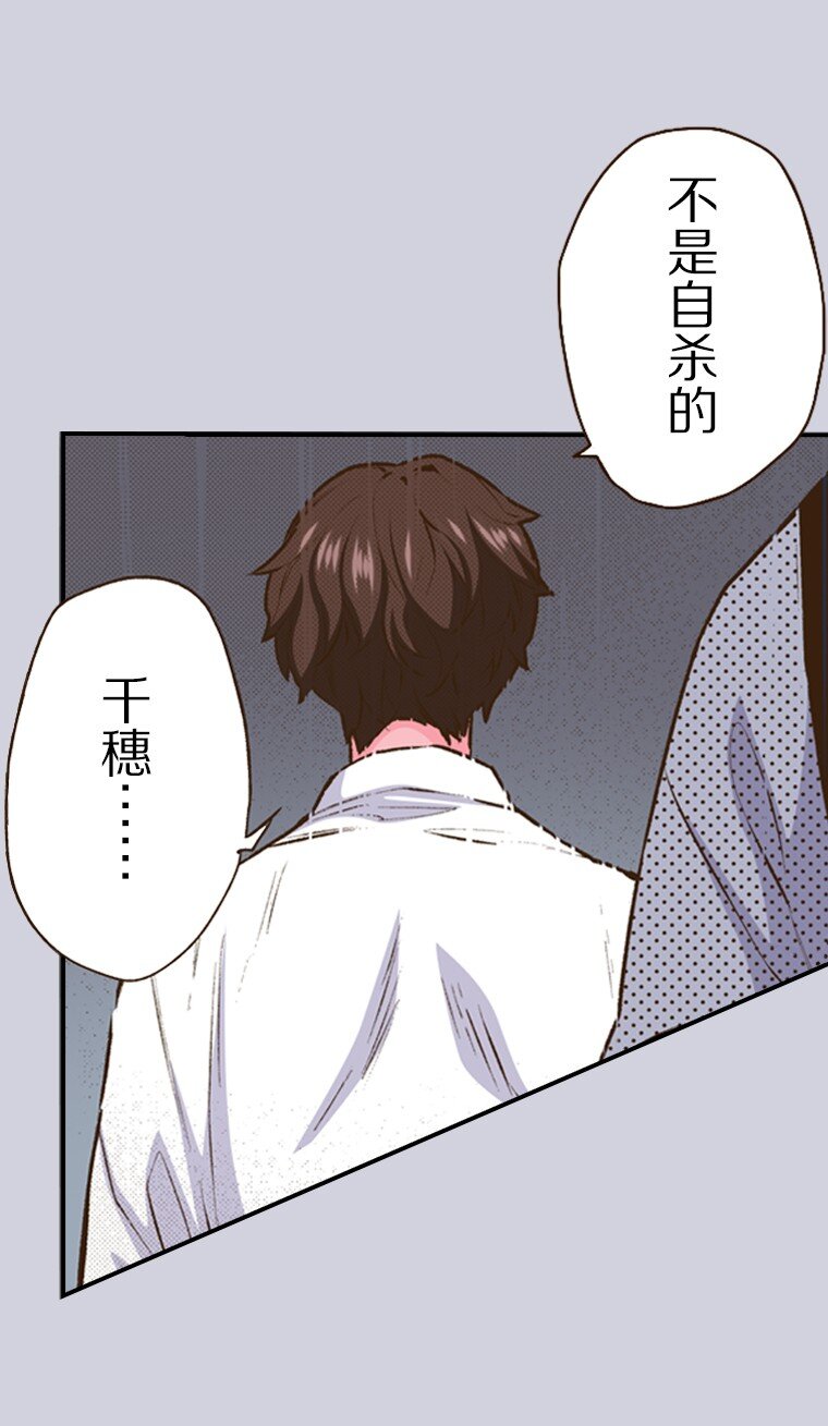 《育神日记（彩色条漫）》39 39 第17页