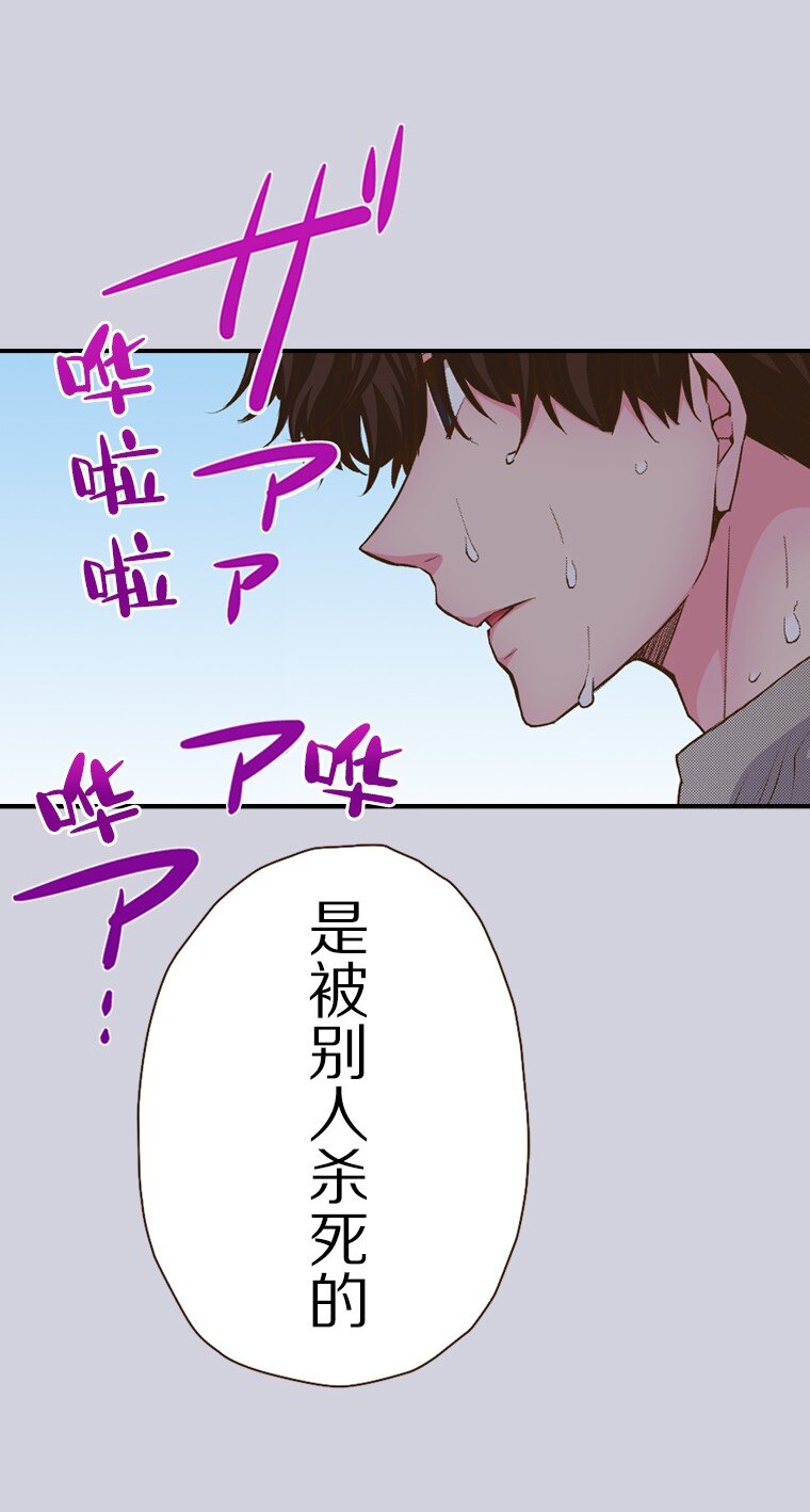 《育神日记（彩色条漫）》39 39 第18页