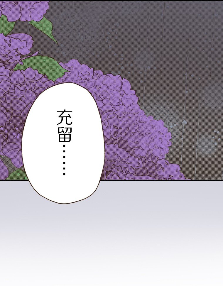 《育神日记（彩色条漫）》39 39 第20页