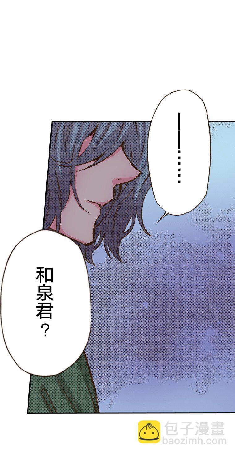 《育神日记（彩色条漫）》39 39 第21页
