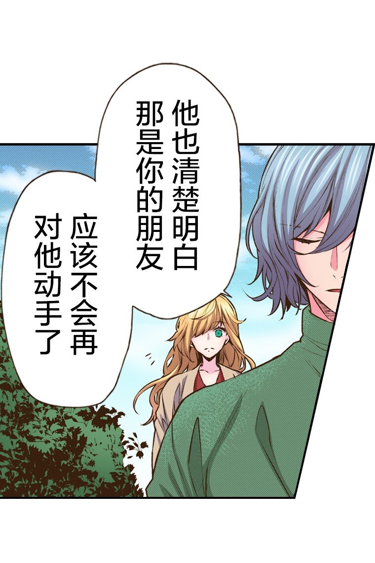 《育神日记（彩色条漫）》39 39 第22页
