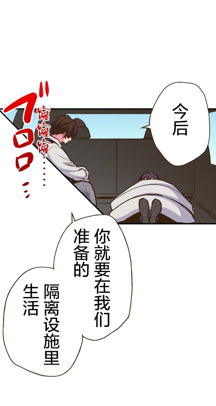 《育神日记（彩色条漫）》39 39 第25页