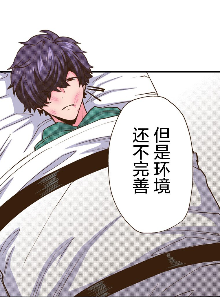 《育神日记（彩色条漫）》39 39 第26页