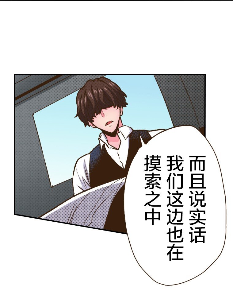 《育神日记（彩色条漫）》39 39 第27页